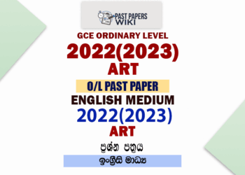 2022(2023) O/L Art Past Paper and Answers | English Medium