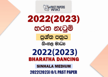 2022(2023) O/L Bharatha Dancing Past Paper and Answers | Sinhala Medium