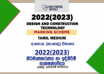 2022(2023) O/L Design And Construction Technology Marking Scheme | Tamil Medium