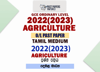 2022(2023) O/L Agriculture And Food Technology Past Paper and Answers | Tamil Medium