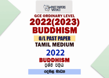 2022(2023) O/L Buddhism Past Paper and Answers | Tamil Medium