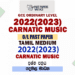 2022(2023) O/L Carnatic Music Past Paper and Answers | Tamil Medium