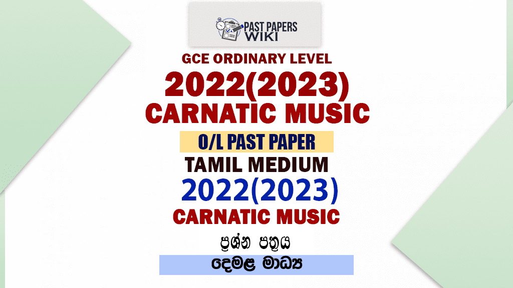 2022(2023) O L Carnatic Music Past Paper And Answers 