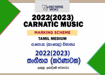 2022(2023) O/L Music (Carnatic) Marking Scheme | Tamil Medium