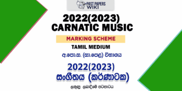 2022(2023) O/L Music (Carnatic) Marking Scheme | Tamil Medium