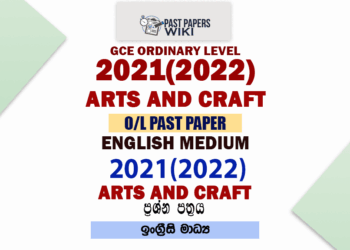2021(2022) O/L Arts And Crafts Past Paper and Answers | English Medium
