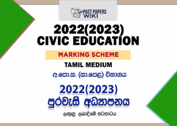 2022(2023) O/L Civic Education Marking Scheme | Tamil Medium