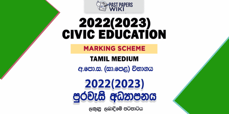 2022(2023) O/L Civic Education Marking Scheme | Tamil Medium