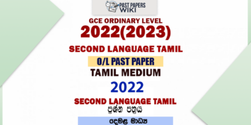 2022(2023) O/L Second Language Tamil Past Paper and Answers