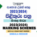 2023(2024) A/L Marking Schemes | Sinhala Medium – PastPapers.WIKI
