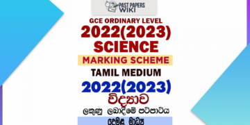2022(2023) O/L Science Marking Scheme | Tamil Medium