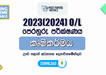 2023(2024) O/L Agri Model Paper - Uva Province
