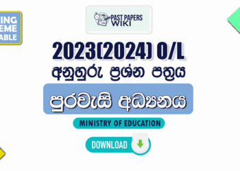 2023(2024) O/L Civic Model Paper (Ministry of Education) | Sinhala Medium