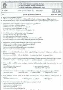 2023(2024) Grade 11 Civic 3rd Term Test Paper | North Western Province