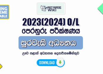 2023(2024) O/L Civic Model Paper - Uva Province