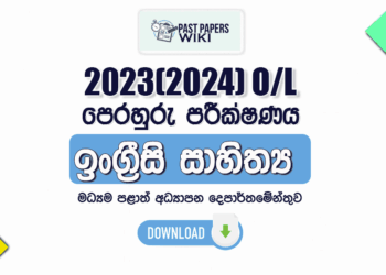 2023(2024) O/L English Literature Model Paper - Central Province