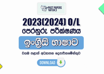 2023(2024) O/L English Language Model Paper - North Western Province