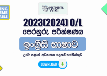 2023(2024) O/L English Language Model Paper - Uva Province
