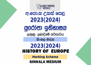 2023(2024) A/L History of Europe Marking Scheme | Sinhala Medium