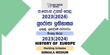 2023(2024) A/L History of Europe Marking Scheme | Sinhala Medium