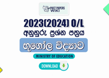 2023(2024) O/L Geography Model Paper (Ministry of Education) | Tamil Medium