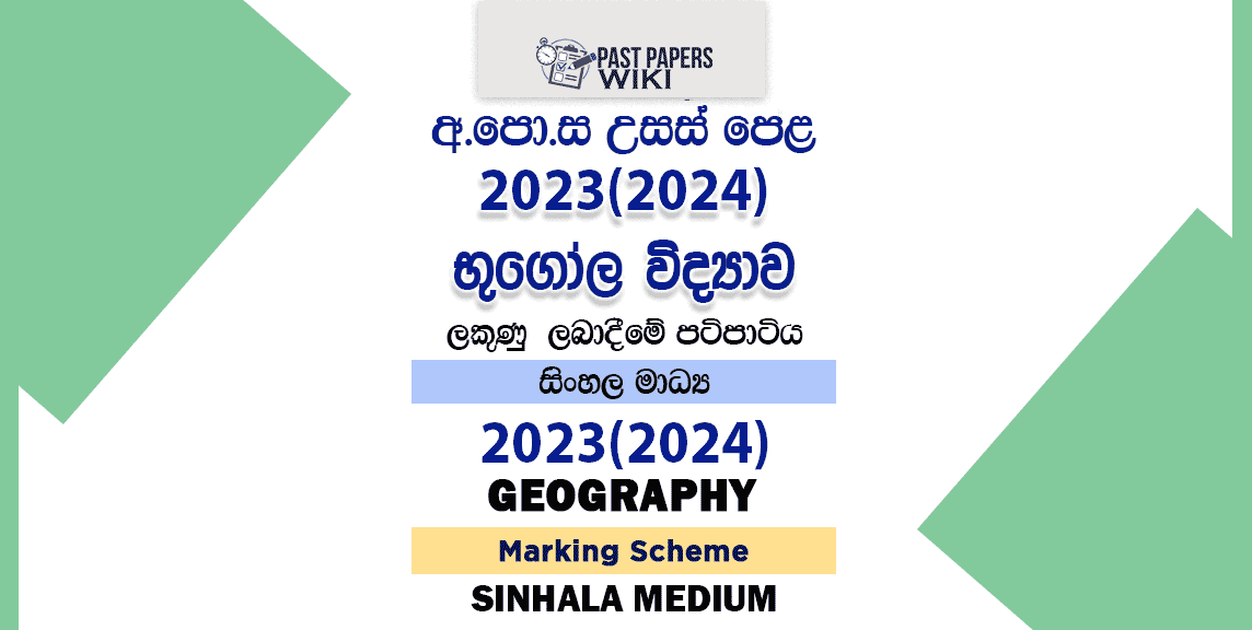 2023(2024) A/L Geography Marking Scheme | Sinhala Medium
