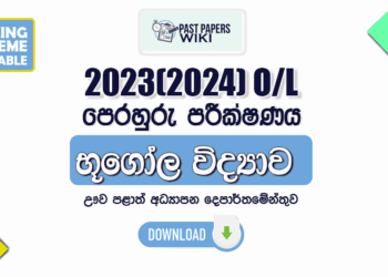 2023(2024) O/L Geography Model Paper - Uva Province