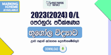 2023(2024) O/L Geography Model Paper - Uva Province