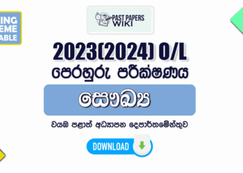 2023(2024) O/L Health Model Paper - North Western Province