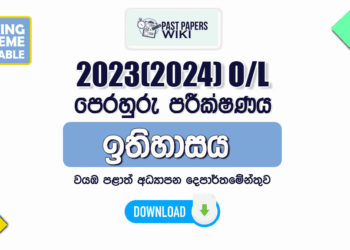 2023(2024) O/L History Model Paper - North Western Province