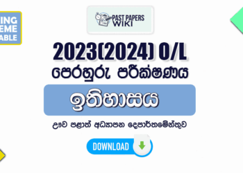 2023(2024) O/L History Model Paper - Uva Province