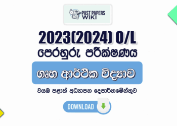 2023(2024) O/L Home Science Model Paper - North Western Province