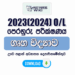 2023(2024) O/L Home Economics Model Paper - Uva Province