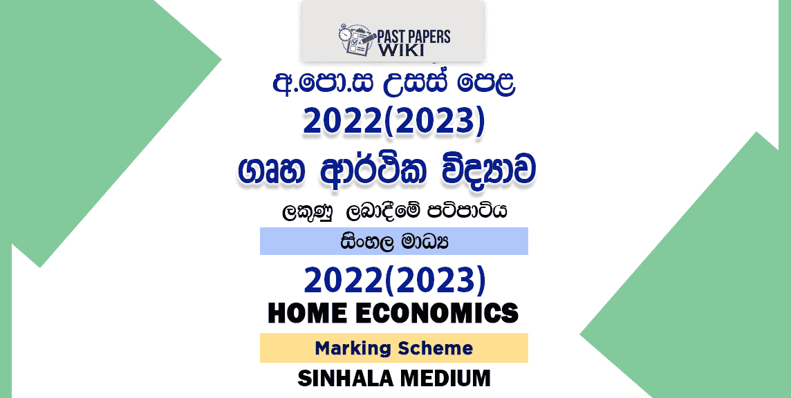 2022(2023) A/L Home Economics Marking Scheme | Sinhala Medium