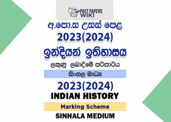 2023(2024) A/L History of India Marking Scheme | Sinhala Medium