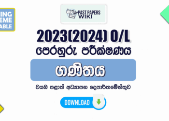 2023(2024) O/L Maths Model Paper - North Western Province