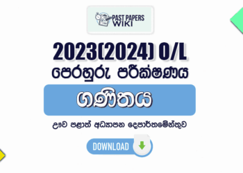 2023(2024) O/L Maths Model Paper - Uva Province