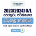 2023(2024) O/L Sinhala Language Model Paper - North Western Province