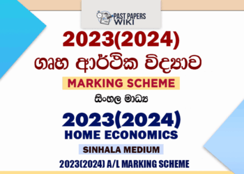 2023(2024) A/L Home Economics Marking Scheme | Sinhala Medium