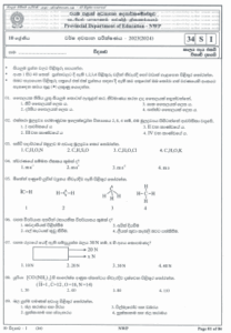 2023(2024) Grade 10 Science 3rd Term Test Paper | North Western Province