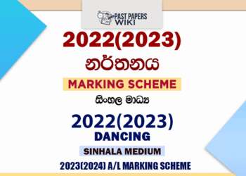 2022(2023) A/L Dancing Marking Scheme – Sinhala Medium