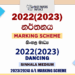 2022(2023) A/L Dancing Marking Scheme – Sinhala Medium