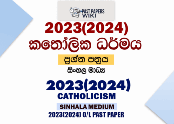 2023(2024) O/L Catholicism Past Paper and Answers