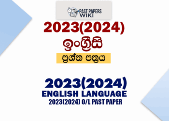 2023(2024) O/L English Language Past Paper and Answers