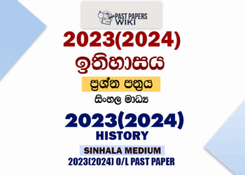 2023(2024) O/L History Past Paper and Answers
