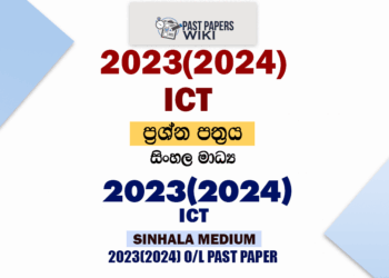 2023(2024) O/L ICT Past Paper and Answers