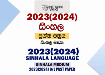 2023(2024) O/L Sinhala Language Past Paper and Answers