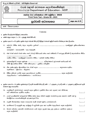 2023(2024) Grade 09 Civic 3rd Term Test Paper | North Western Province
