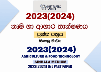 2023(2024) O/L Agriculture And Food Technology Past Paper and Answers