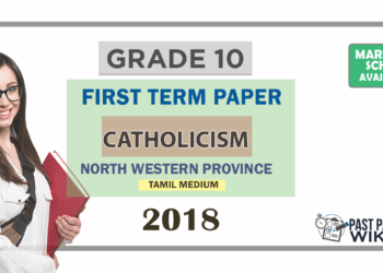 Grade 10 Catholicism 1st Term Test Paper 2018 | North Western Province ( Tamil Medium )